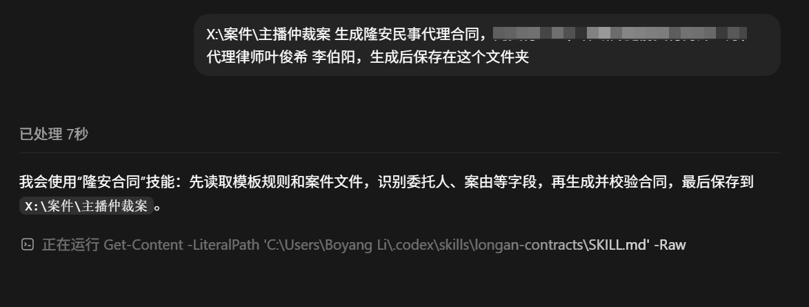 Natural-language instruction asking an agent to generate a retainer agreement and supporting documents (content blurred)