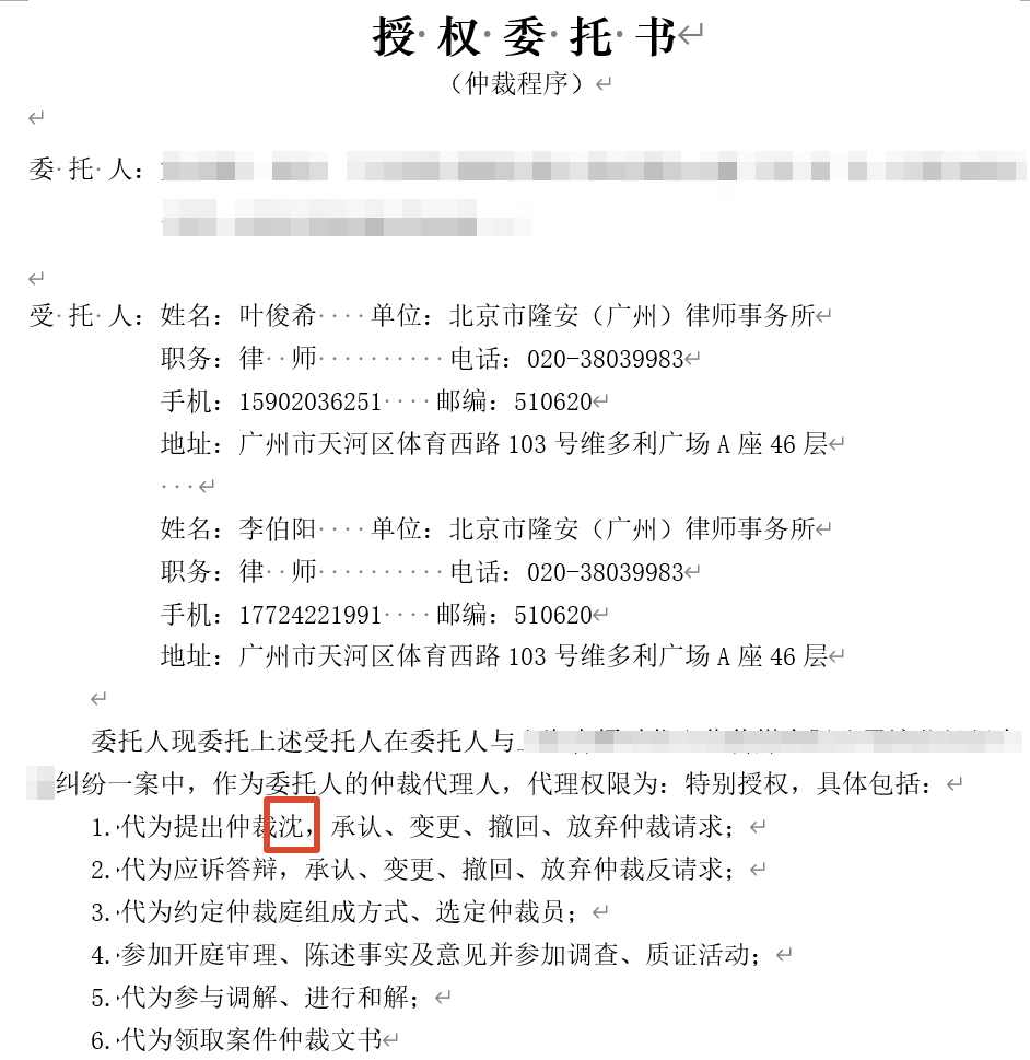 Agent-generated power of attorney reproducing the template typo (content blurred)
